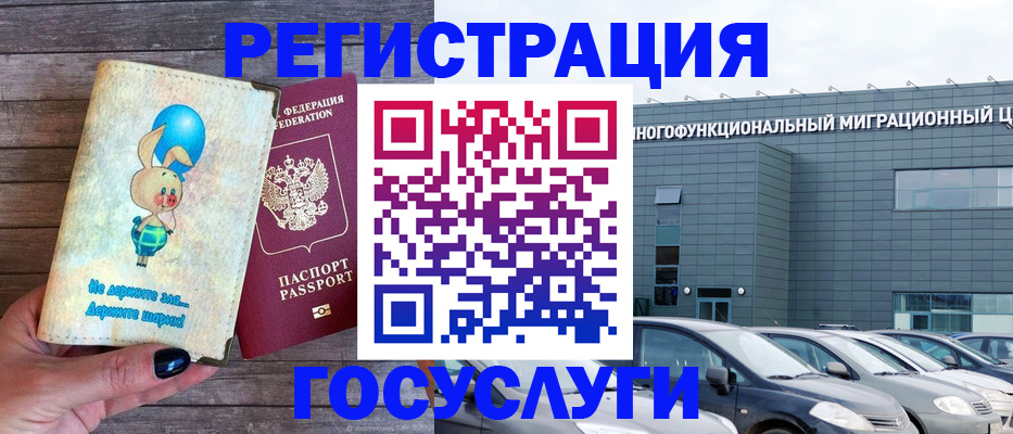 прописка 2025 в Губкинском