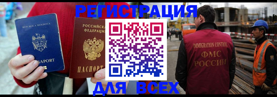 временная регистрация собственник в Губкинском